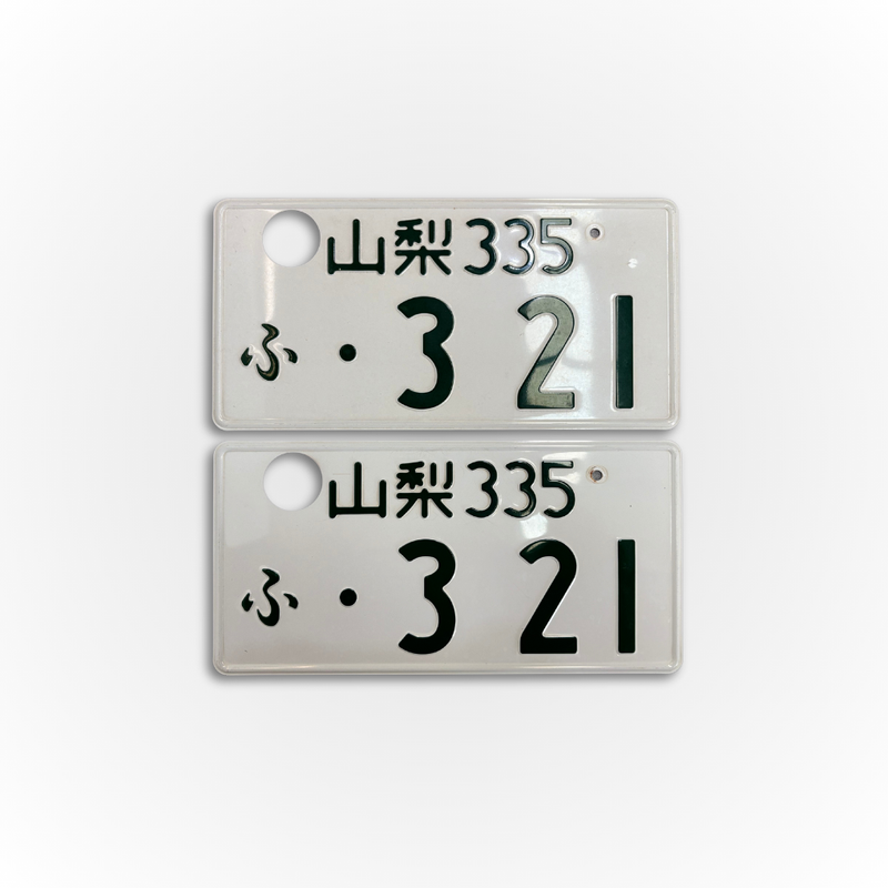 Load image into Gallery viewer, Authentic Japanese Number Plates
