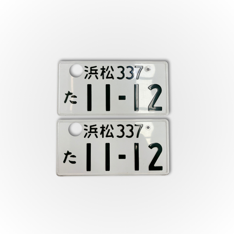 Load image into Gallery viewer, Authentic Japanese Number Plates
