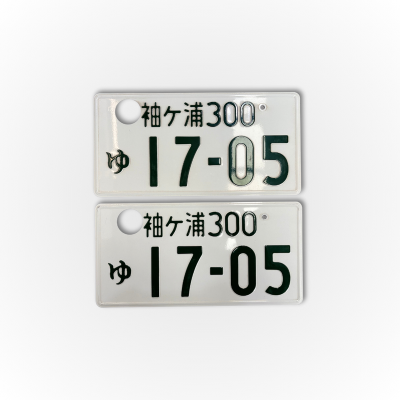 Load image into Gallery viewer, Authentic Japanese Number Plates
