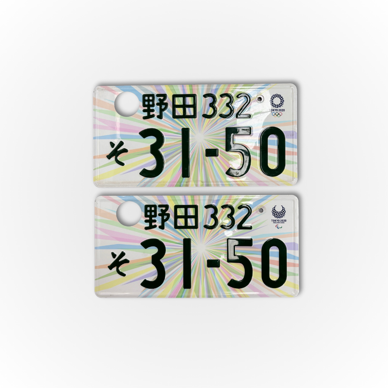 Load image into Gallery viewer, Authentic Limited Edition Tokyo 2020 Paralympic Games Japanese Number Plates
