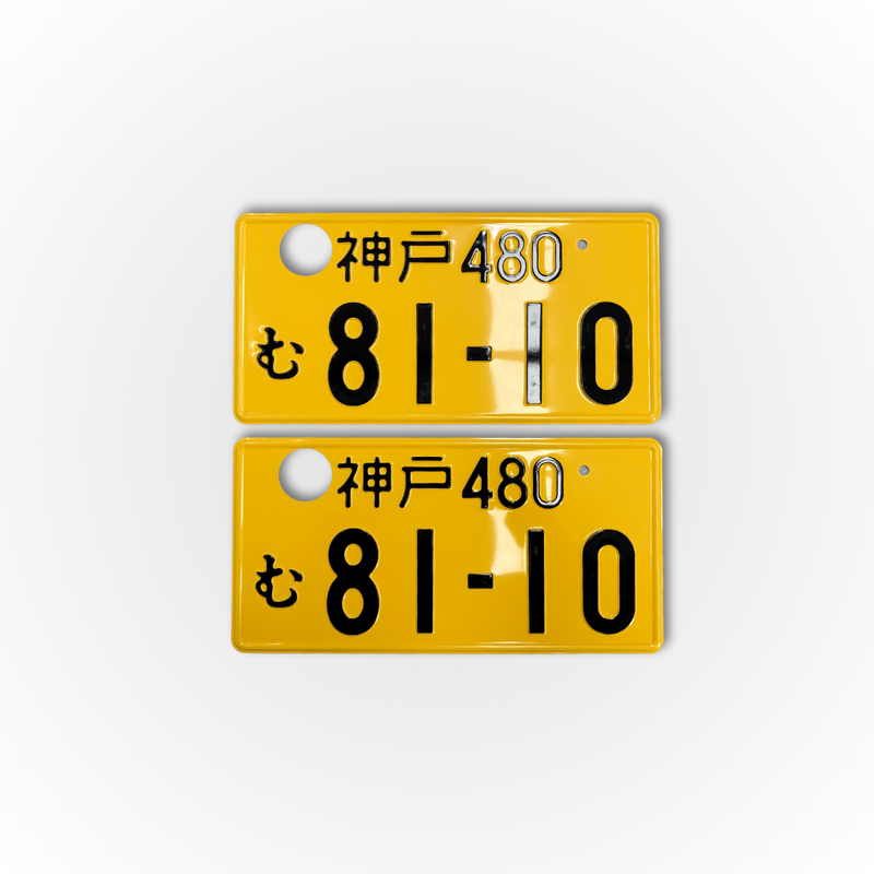 Load image into Gallery viewer, Authentic Yellow Japanese Number Plates
